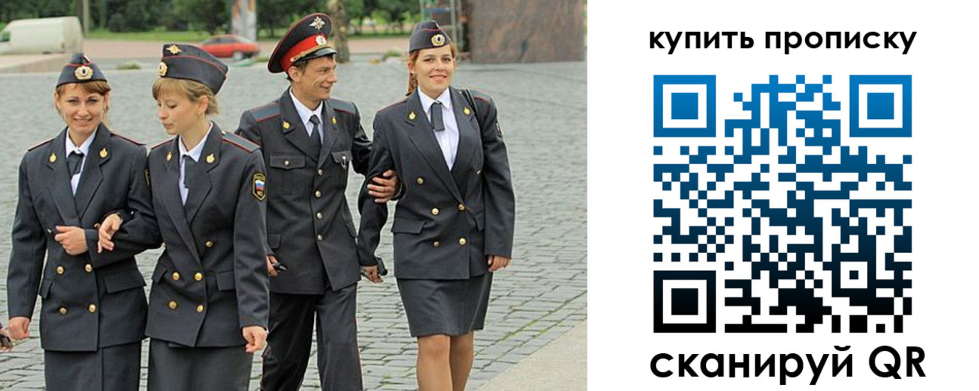 купить прописку в Сосновке