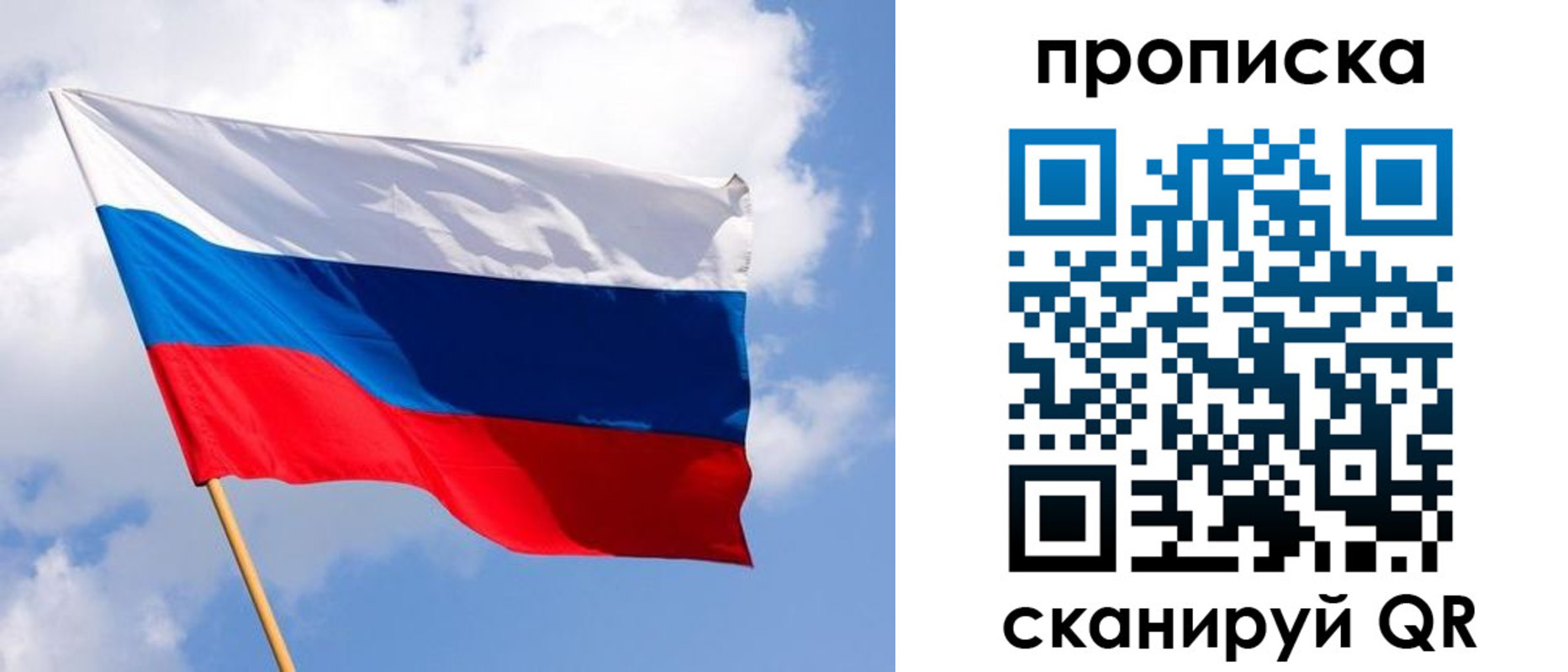 временная регистрация собственник в Сосновке