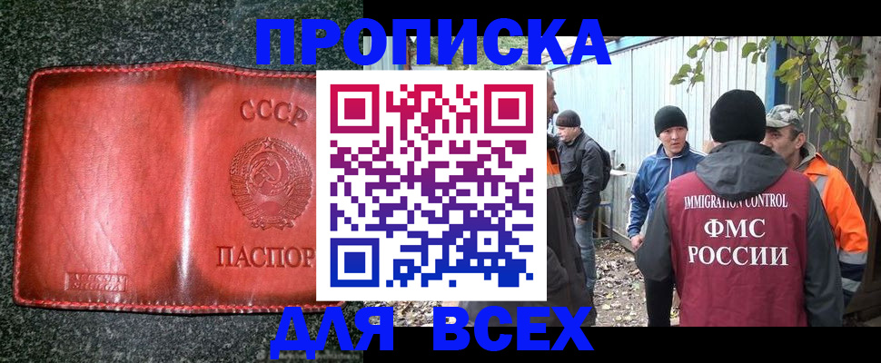 временная регистрация поиск в Сосновке