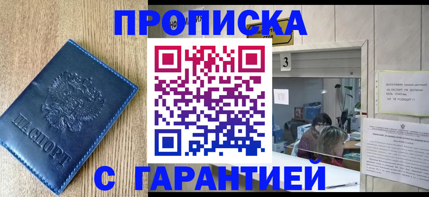временная регистрация госуслуги в Сосновке