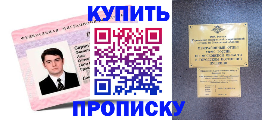 временная регистрация госуслуги в Сосновке