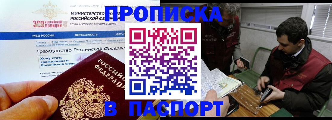 прописка от собственника в Сосновке